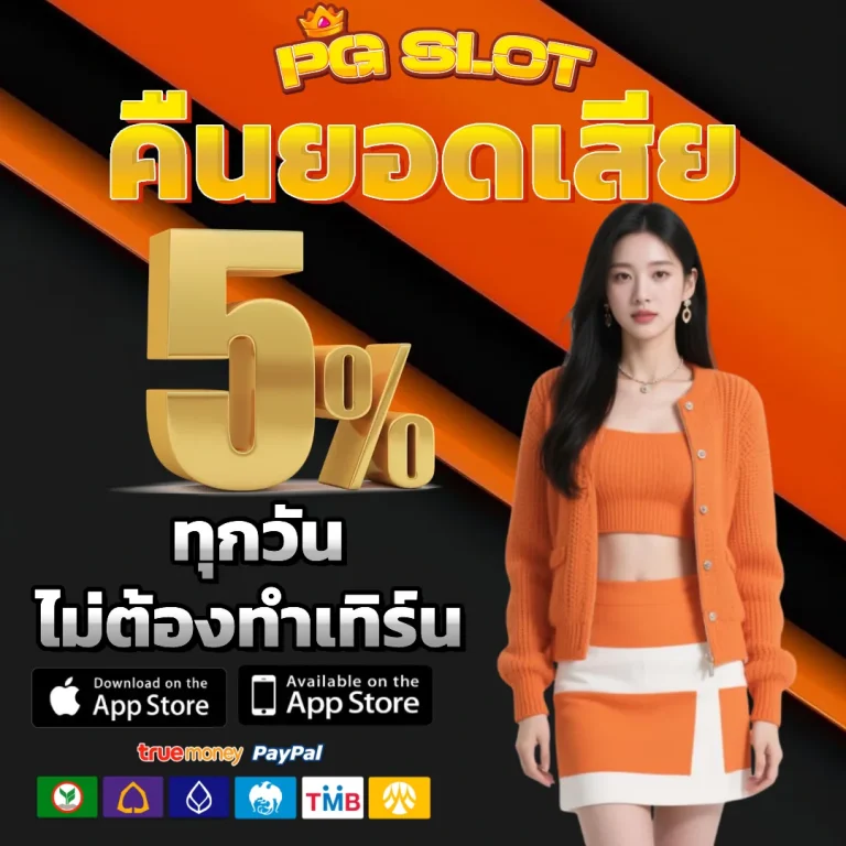 pg slot เว็บ ใหม่ ล่าสุด