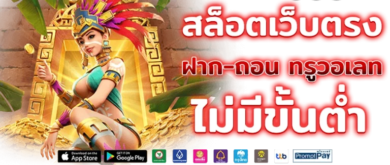 pg เว็บ ตรง เปิด ใหม่